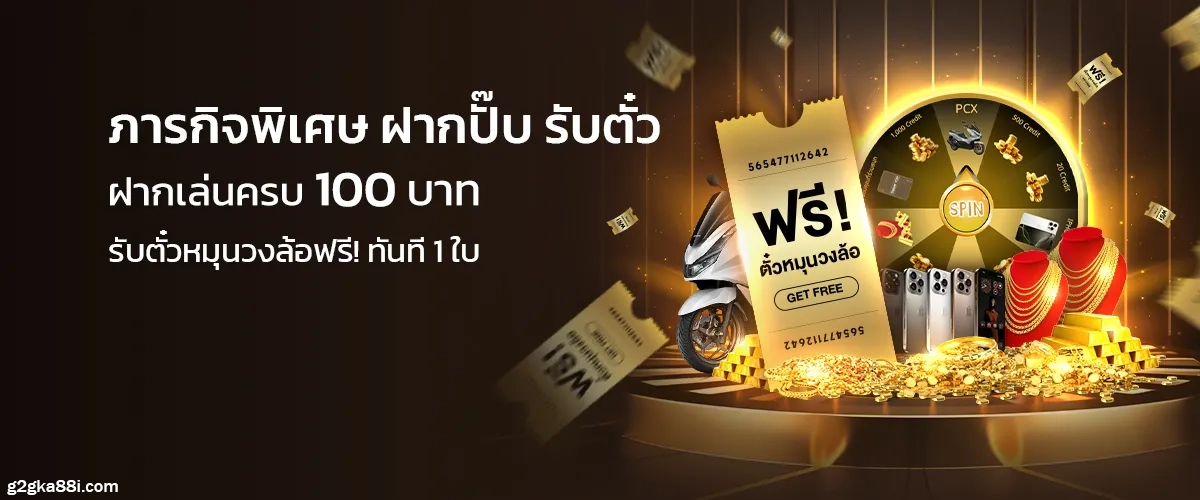 เว็บg2gka88